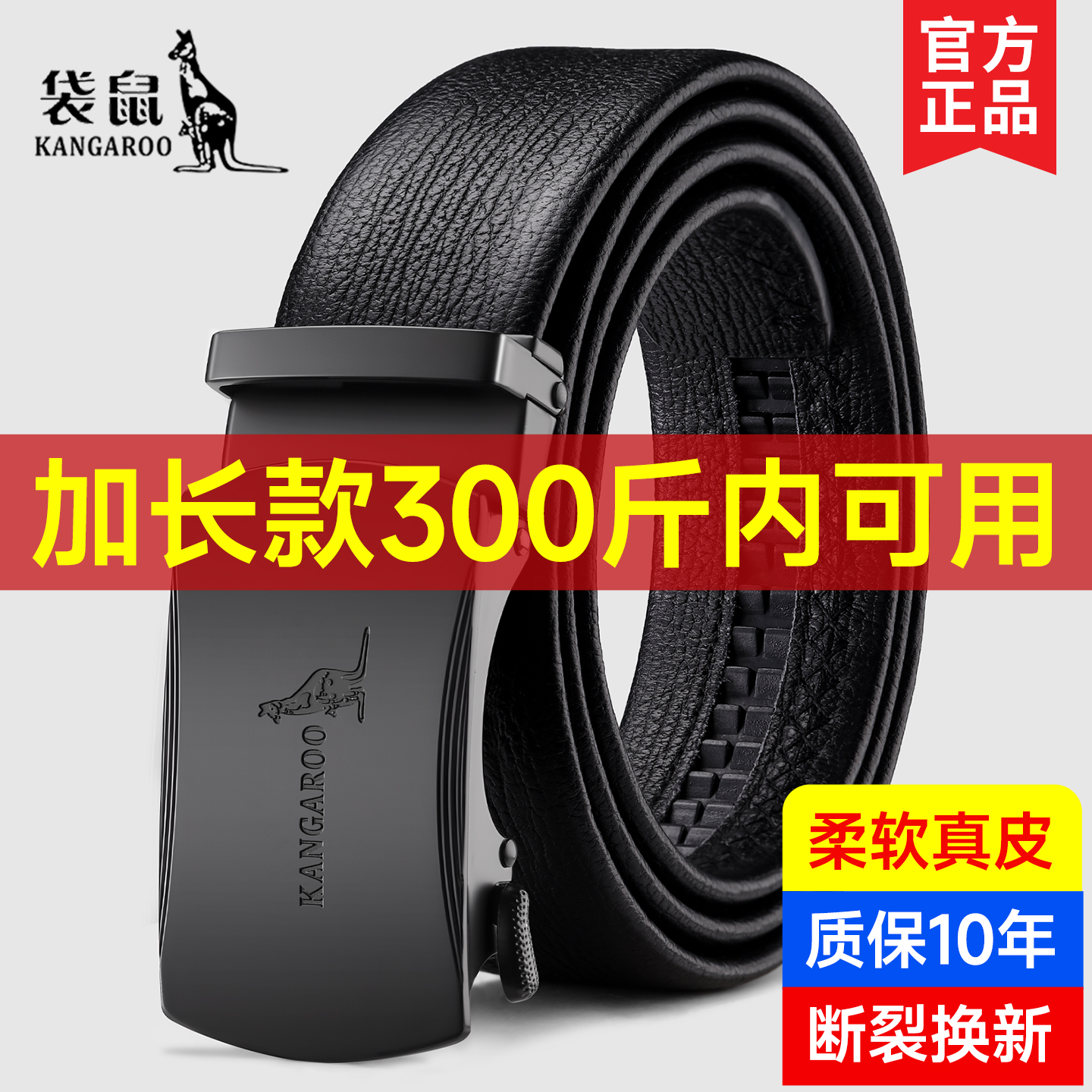 男士皮带男款真皮2025新款加长头层牛皮腰带商务大码裤带官方正品 - 图1