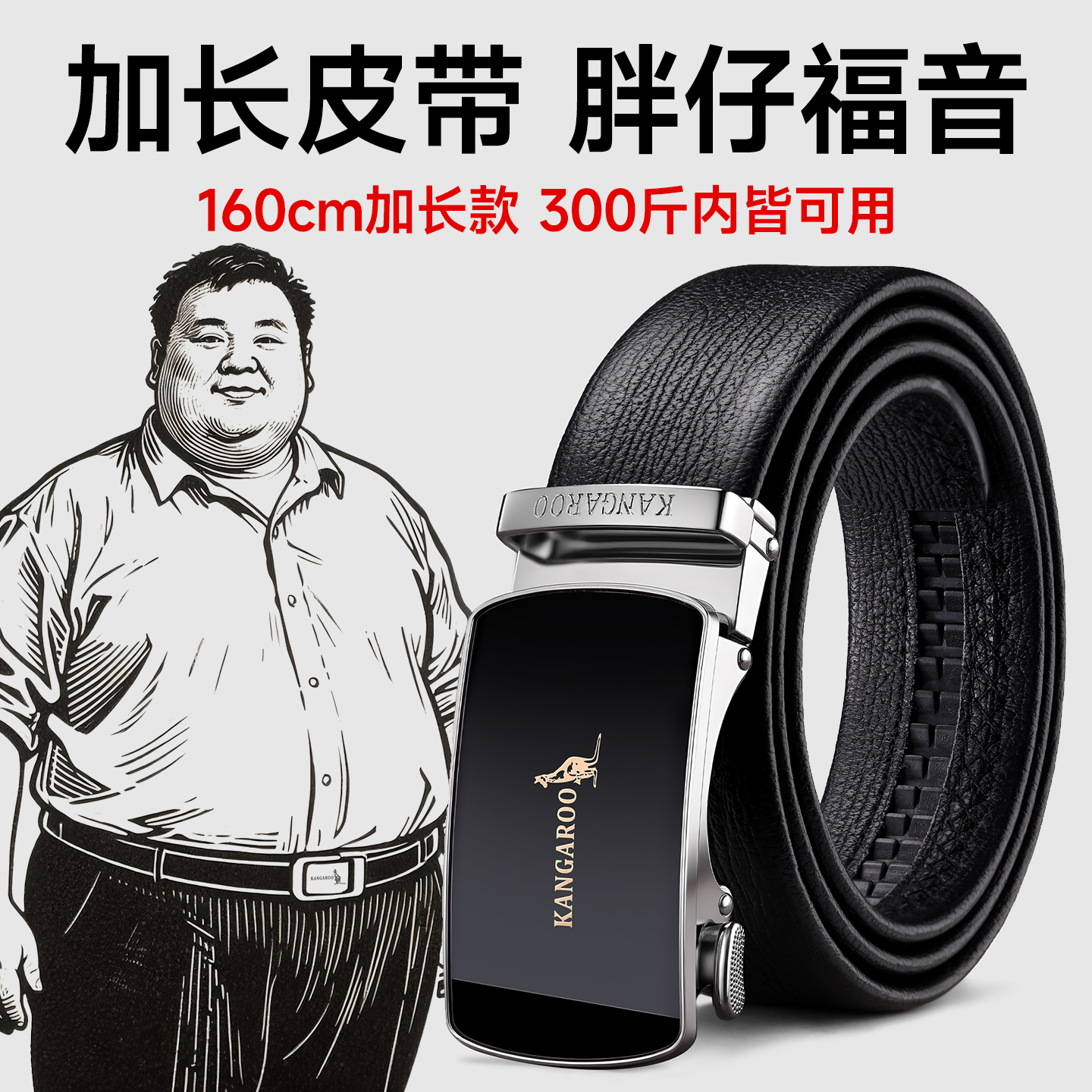 男士皮带男款真皮2025新款加长头层牛皮腰带商务大码裤带官方正品 - 图3