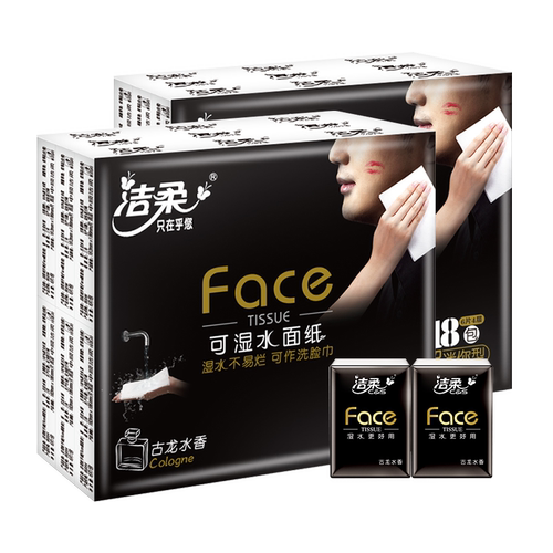 洁柔手帕纸古龙水香超迷你小包纸巾餐巾纸便携式面巾纸随身装18包-图3
