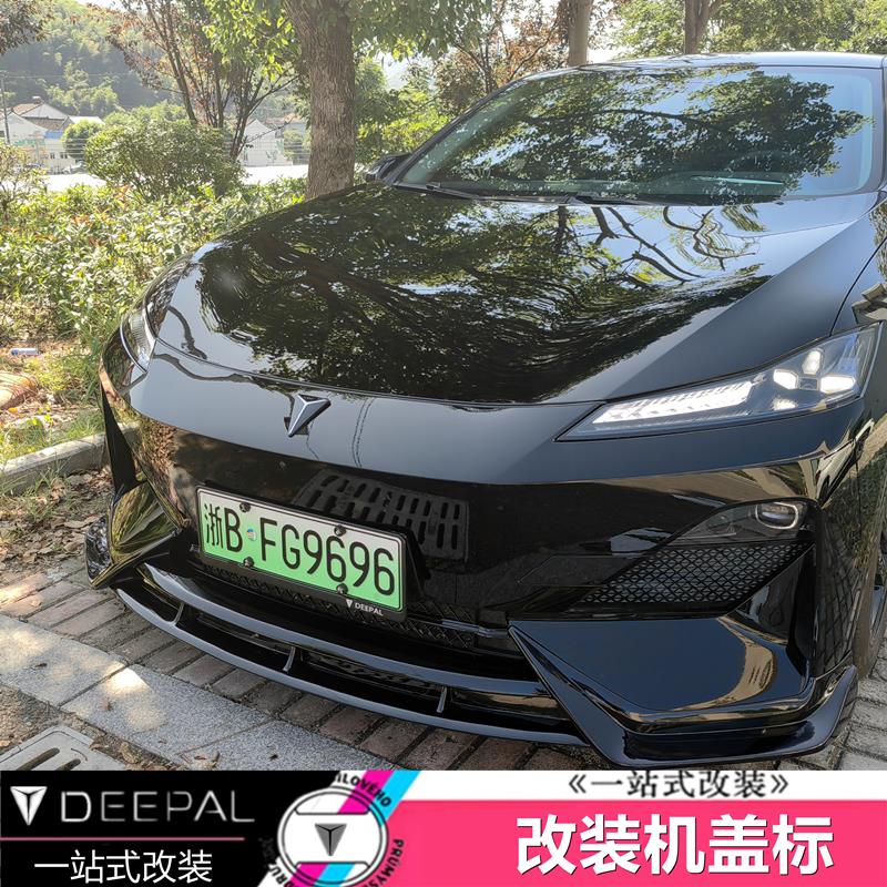 适用于长安深蓝SL03改装机盖标S7L07S07改装车标贴方向盘前后轮毂 - 图1