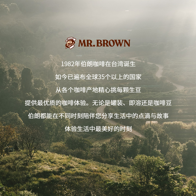 伯朗咖啡 MR.Brown 即饮咖啡饮料 越南进口 罐装咖啡 240ml
