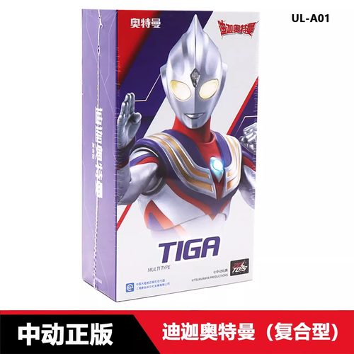 正版中动迪迦奥特曼手办超可动发光人偶礼盒玩具模型男孩生日礼物 - 图3