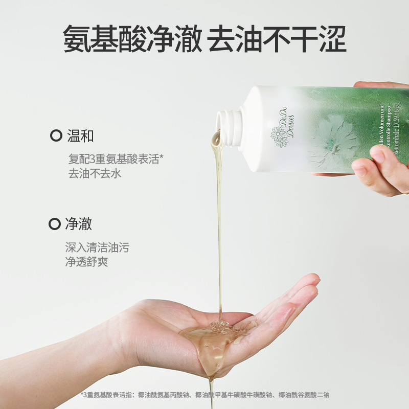 【德国品牌】胖东来洗发水控油蓬松去屑止痒洗头膏氨基酸套装正品