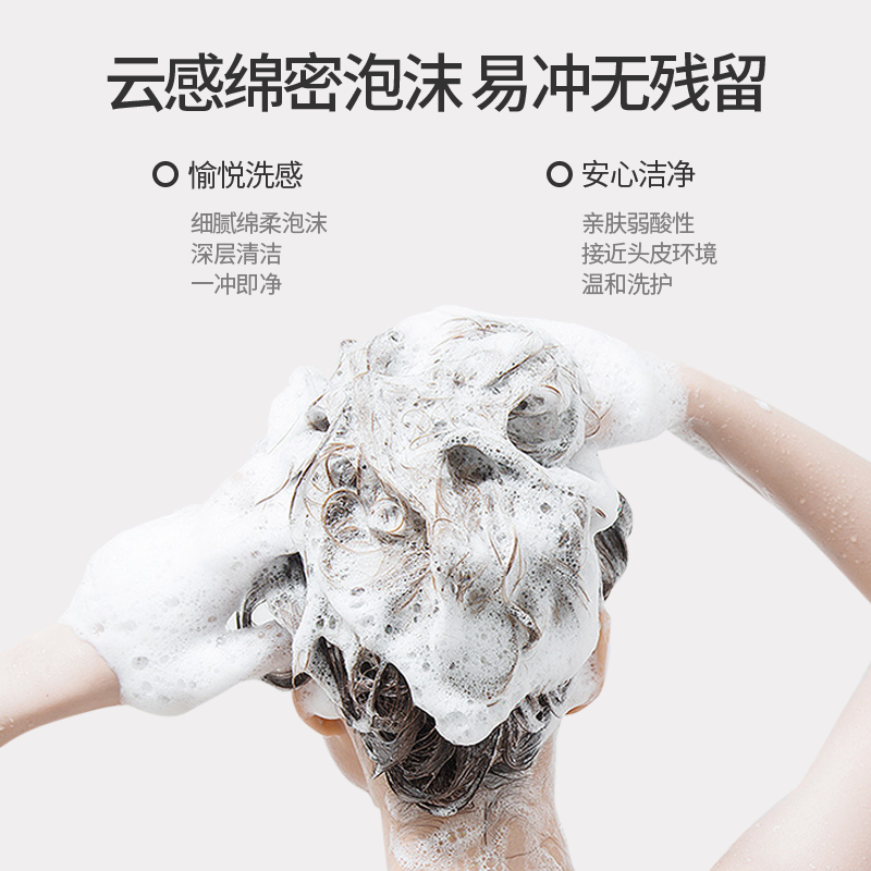 【德国品牌】胖东来洗发水控油蓬松去屑止痒洗头膏氨基酸套装正品