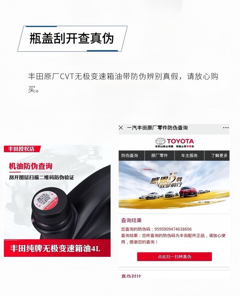 适用丰田纯牌卡罗拉CVT无极自动变速箱油 雷凌逸致RAV4威驰波箱油 - 图3