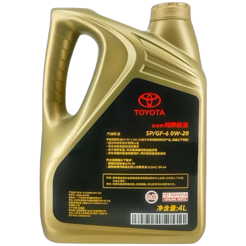 丰田纯牌皇冠锐志凯美瑞汉兰达rav4霸道卡罗拉雷凌0W20全合成机油,淘宝优惠券,粉丝福利购,淘宝优惠卷