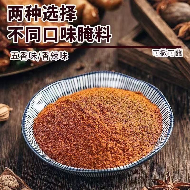 正宗淄博烧烤料撒料孜然粉烧烤粉牛羊肉串油炸烧烤料家用火锅蘸料,淘宝优惠券,粉丝福利购,淘宝优惠卷