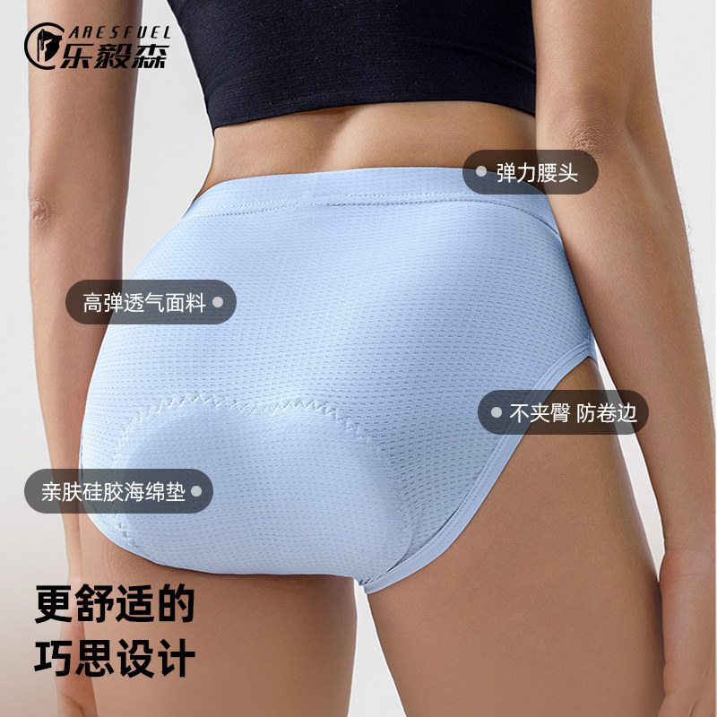 乐毅森骑行内裤女士自行车山地公路车运动内衬短裤硅胶减震三角裤,淘宝优惠券,粉丝福利购,淘宝优惠卷
