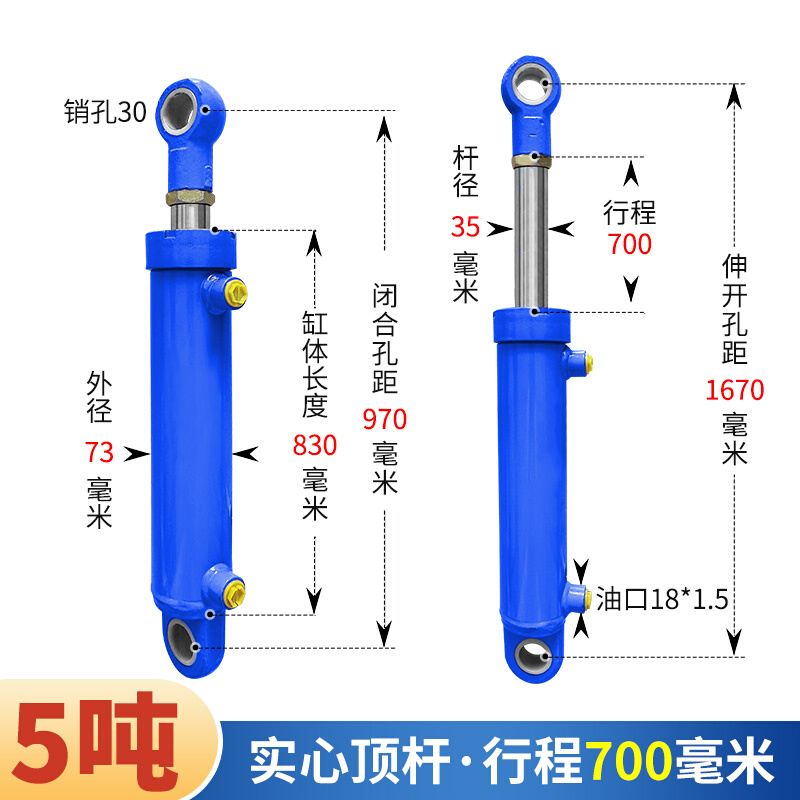 直销定制新63缸径双向液压油缸 液压缸改装舞台车铲车升降油顶重 - 图2