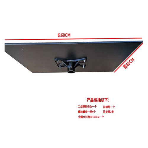 502音箱支架托盘环绕支架托盘投影机支架托盘金属托盘加大托盘 - 图3