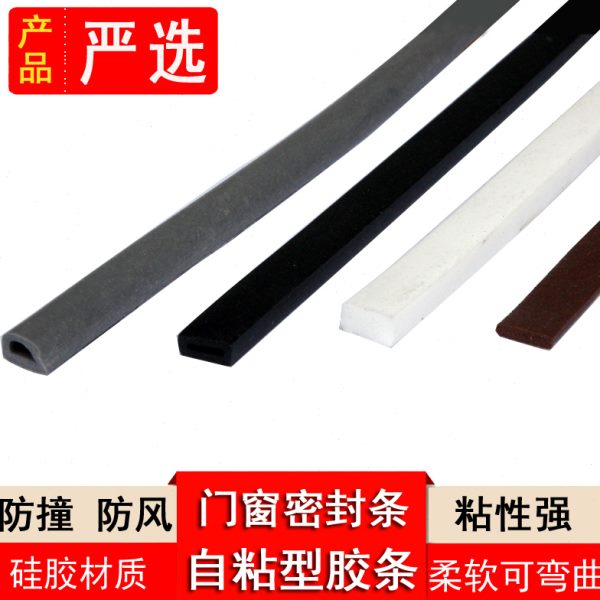 优质硅胶隔音玻璃窗防撞条 窗户防盗门密封条 橡胶木门门隔音条 - 图1
