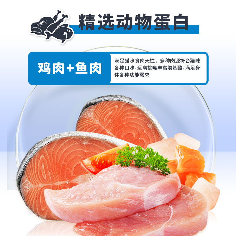 珍宝喜多鱼猫粮成猫粮鱼肉味2.2kg猫咪通用珍宝猫粮官方旗舰店-图2