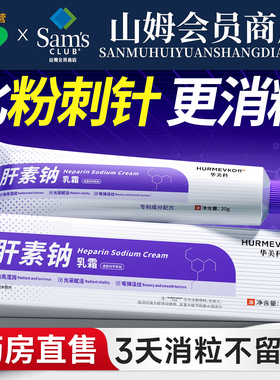 【山姆超市断货王】去脂肪粒N0.I