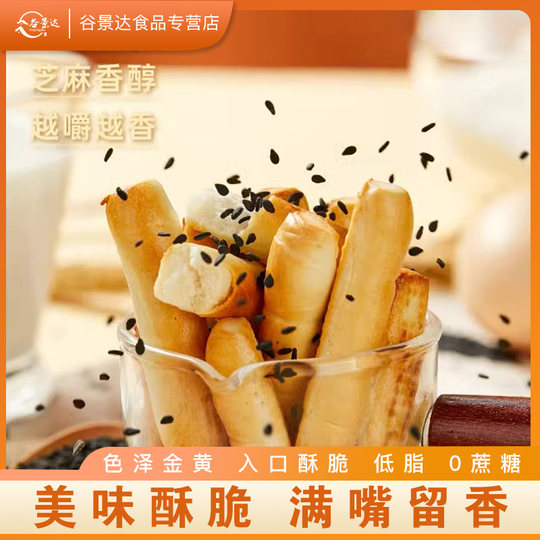 Soda ash grilled bun stick finger bun snacks