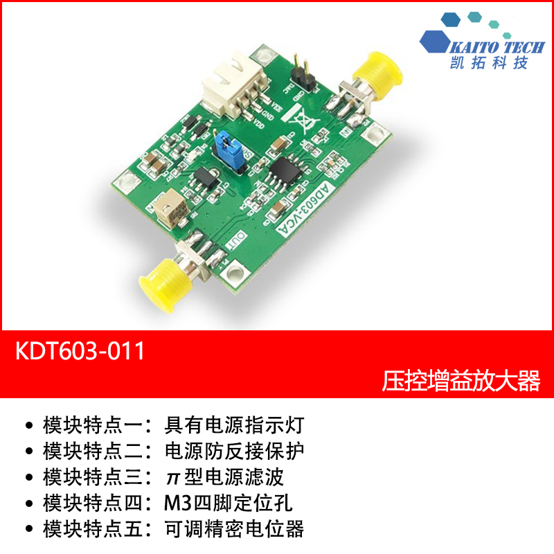 AD603压控放大器模块  可控增益放大器   90MHz小信号带宽放大器 - 图0