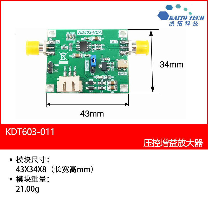 AD603压控放大器模块  可控增益放大器   90MHz小信号带宽放大器 - 图2