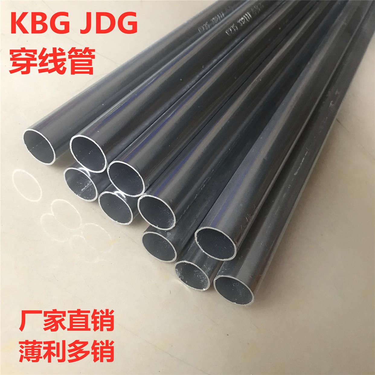 JDG/KBG镀锌穿线管扣压式金属穿线管走电线管六分铁管DN25*1.2 - 图3