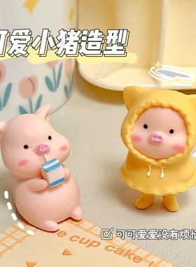 迷你小猪猪可爱摆件电脑萤幕装饰显示器玩偶车载萌萌治愈系少女
