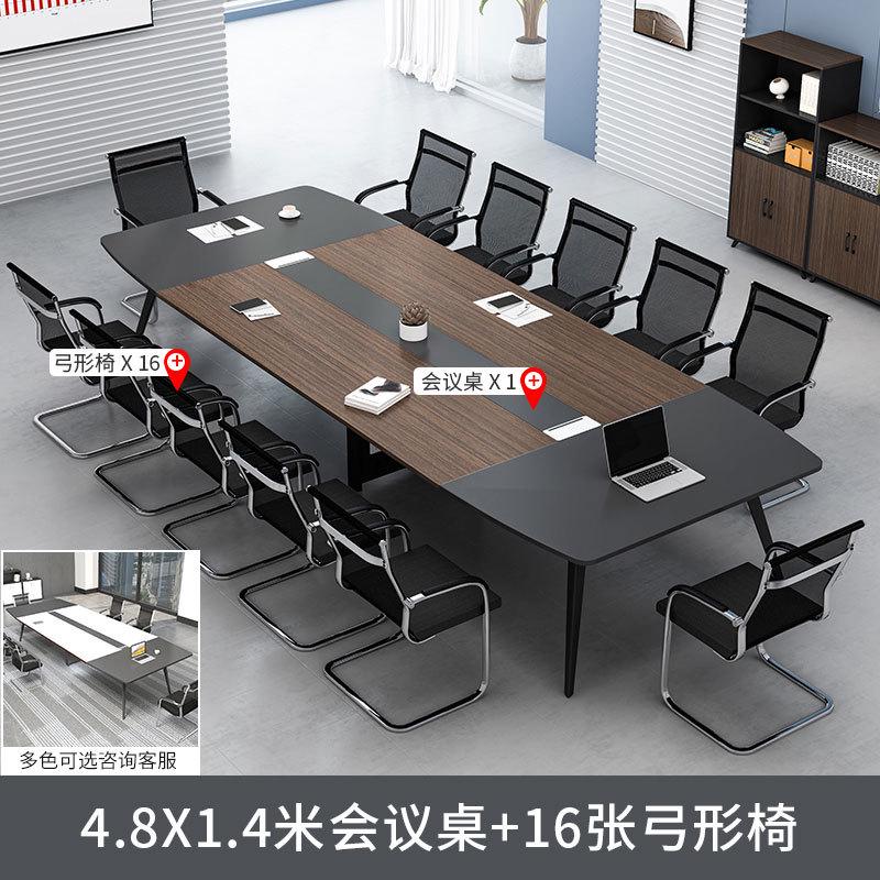 会议桌组合家现代接待大型会议室培训简约长桌桌椅洽谈办公长条