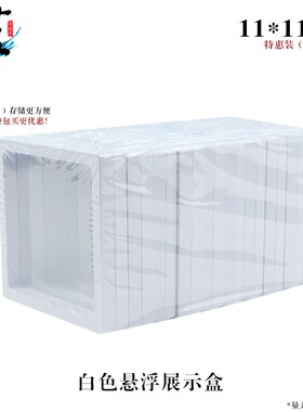 首饰收纳盒饰品展示盒pe薄膜悬浮盒文玩密封包装手链珠宝吧唧盒
