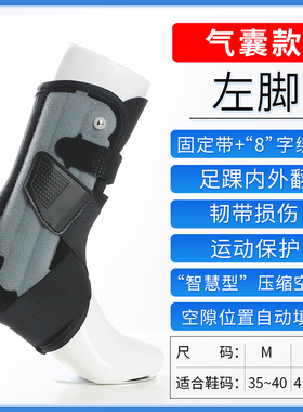 Ober踝关节固定护具脚踝骨折扭伤成人足踝韧带拉伤术后防崴脚康复