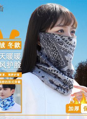 杉沓围脖女士冬季保暖面罩