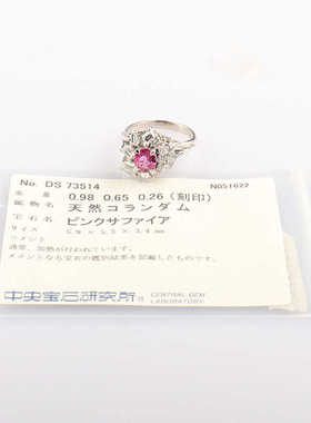 中古95新VINTAGE日本进口椭圆形粉色蓝宝石钻石铂金900戒指48号