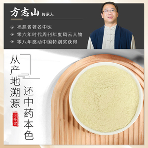 国存堂！云南小黄姜粉200g
