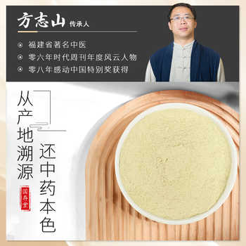 国存堂！云南小黄姜粉200g券后9.9元包邮
