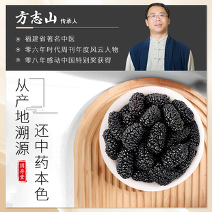 国存堂！新疆桑葚干100g