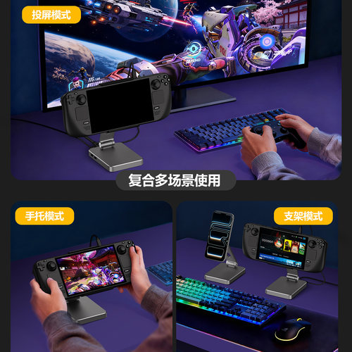 Steam deck投屏底座铝合金MagSafe磁吸支架拓展坞Switch2周边配件 - 图3