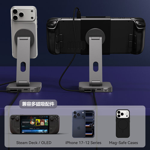Steam deck投屏底座铝合金MagSafe磁吸支架拓展坞Switch2周边配件 - 图1
