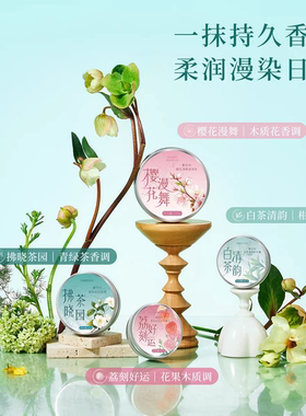 繁花作花漾时光护肤礼盒面霜手霜