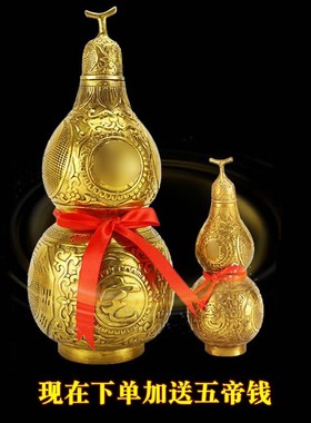 铜葫芦摆件黄铜八卦开盖葫芦家居客厅玄关办公室书房装饰品大小号