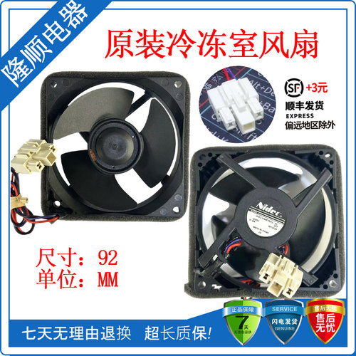 美的冰箱风扇BCD-226WTGPM(E)226WTL215WTM(E)冷藏冷冻风扇电机 - 图1