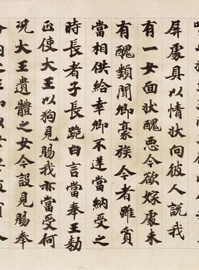 敦煌遗书贤愚经残卷波斯匿王女金