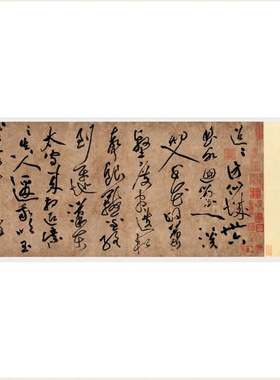 黄庭坚草书《李白忆旧游诗卷》高