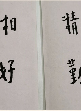 弘一法师李叔同行书七言对联复古
