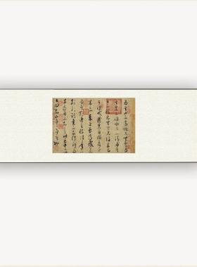 怀素草书《论书帖》古代名家书法