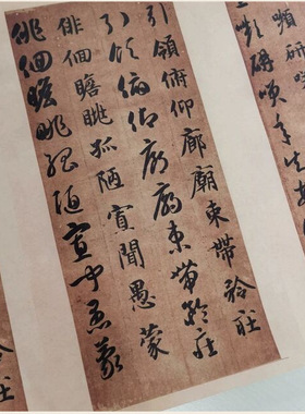 智永千字文便利堂彩日版复古书