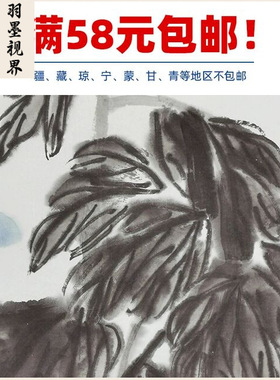 名画复制品齐白石牡丹蜜蜂写意水