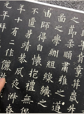 欧阳询楷书《王女节墓志》名家毛