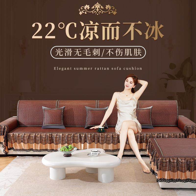 夏天藤席沙发凉席垫子坐垫防滑夏季沙发垫夏用木沙发套罩2025新款,淘宝优惠券,粉丝福利购,淘宝优惠卷