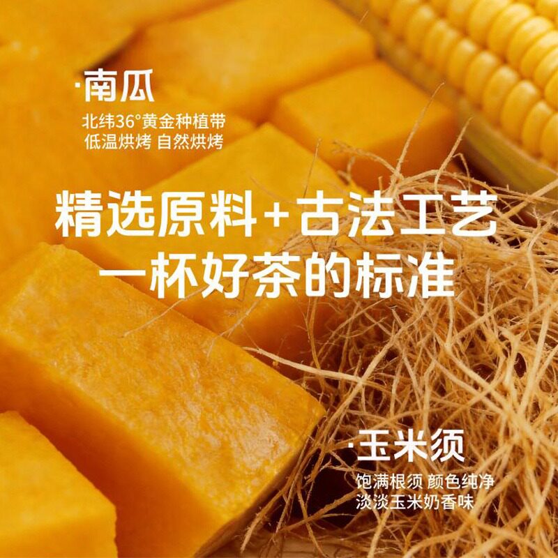 天茗良草南瓜玉米须茶官方正品旗舰店三角包独立包装免煮养生茶包