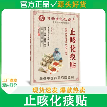 国药药材罗汉果枇杷秋梨饮135g/3盒[30元优惠券]-寻折猪