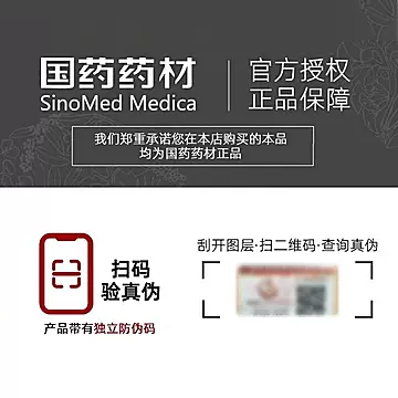 国药药材罗汉果枇杷秋梨饮135g/3盒[30元优惠券]-寻折猪