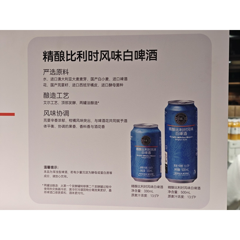 胖东来DL精酿比利时风味白啤酒小麦啤酒330ml500ml24罐6罐12罐