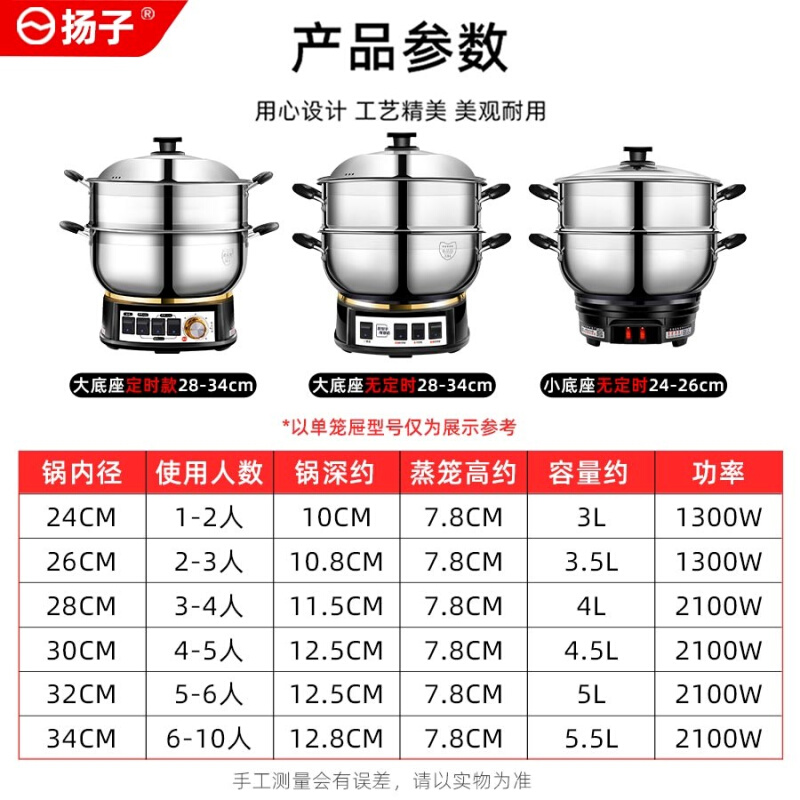 扬子电炒锅304不锈钢家用蒸煮炒锅电热锅炖一体式多功能电蒸锅火 - 图3