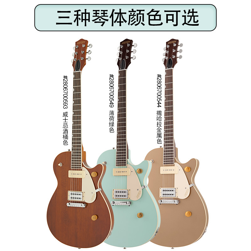 Gretsch格雷奇 G2215-P90 Sahara Metallic电吉他 复古金属色初学 - 图3