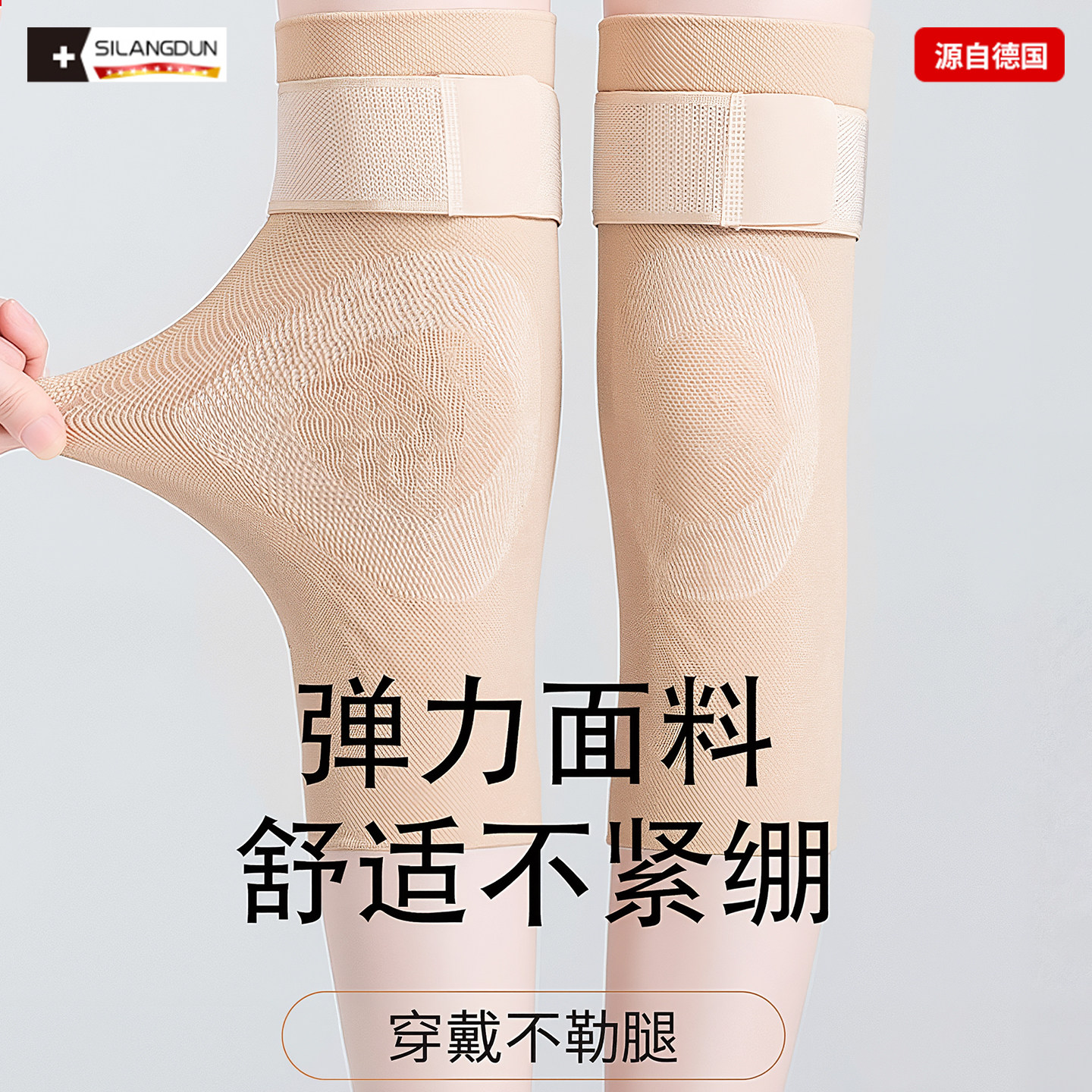 德国-SLD/艾草护膝保暖防寒膝盖保护新型男女款加长加厚无痕护腿,淘宝优惠券,粉丝福利购,淘宝优惠卷